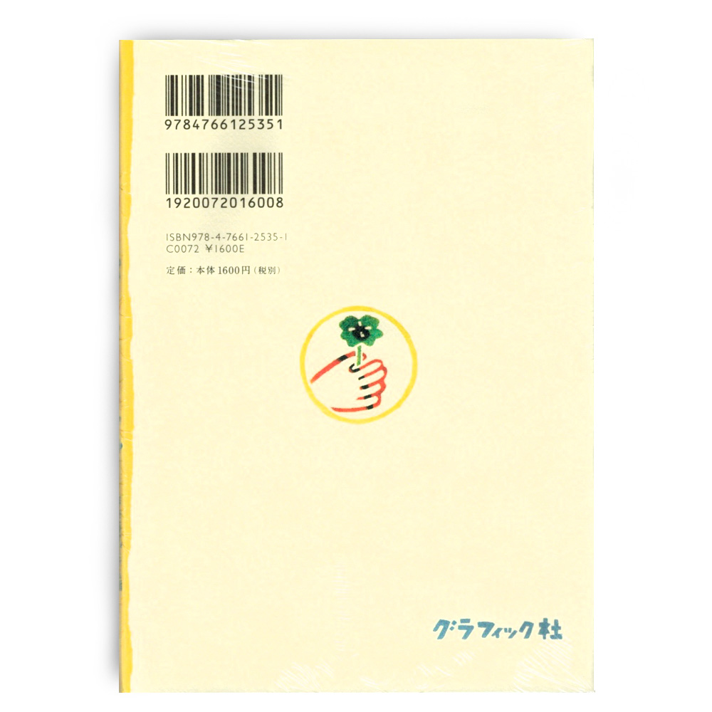 katazome postkarte book rückseite katazome postkarte book rückseite